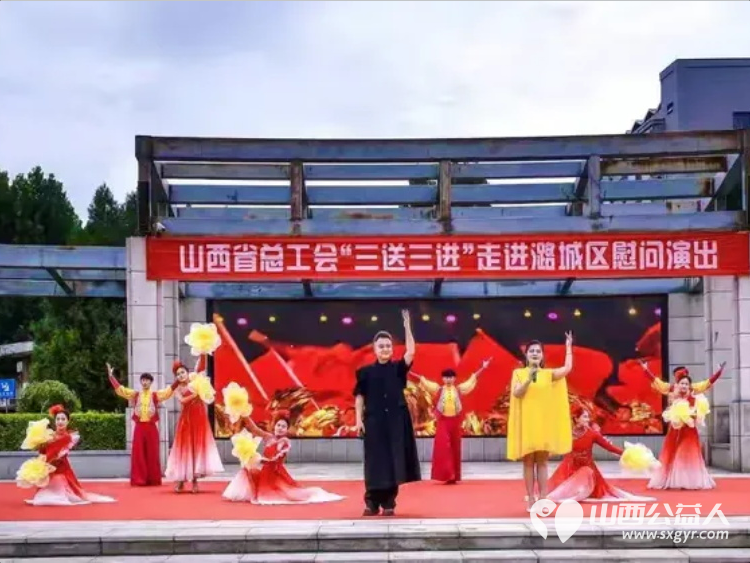 志愿暖民心文艺进基层----潞城区正能量公益协会助力山西省总工会三送三进慰问演出志愿服务传递爱心与温暖以志愿微光汇聚文明暖流 - 第7张 - 山西公益人 志愿暖民心文艺进基层----潞城区正能量公益协会助力山西省总工会三送三进慰问演出志愿服务传递爱心与温暖以志愿微光汇聚文明暖流 - 第7张