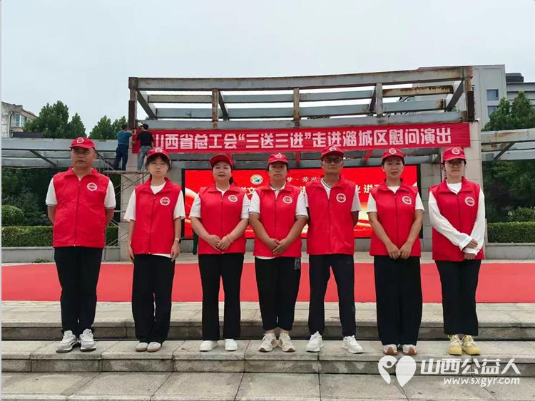 志愿暖民心文艺进基层----潞城区正能量公益协会助力山西省总工会三送三进慰问演出志愿服务传递爱心与温暖以志愿微光汇聚文明暖流 - 第2张 - 山西公益人 志愿暖民心文艺进基层----潞城区正能量公益协会助力山西省总工会三送三进慰问演出志愿服务传递爱心与温暖以志愿微光汇聚文明暖流 - 第2张