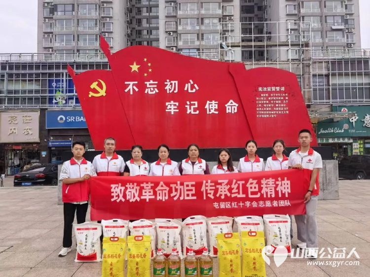 致敬革命功臣传承红色精神----长治市屯留区红十字会志愿者团队开展八一建军节慰问活动为辖区革命老兵送上慰问品与节日关怀祝福 - 第1张 - 山西公益人 致敬革命功臣传承红色精神----长治市屯留区红十字会志愿者团队开展八一建军节慰问活动为辖区革命老兵送上慰问品与节日关怀祝福 - 第1张