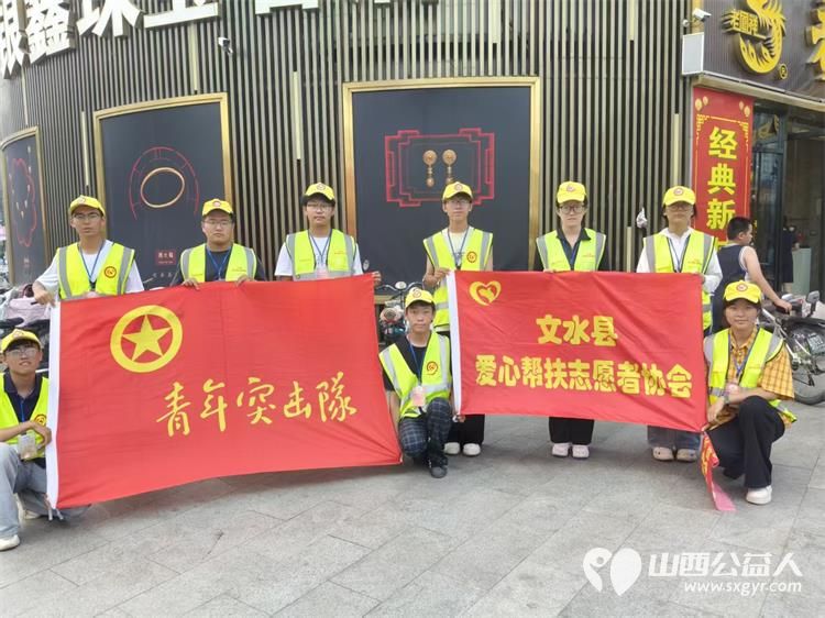 文水县爱心帮扶志愿者协会突击队的志愿者8月1日值守文水东门红绿灯下疏导交通维护通行秩序劝导市民文明出行遵守交规愿大家平安出行 - 第1张