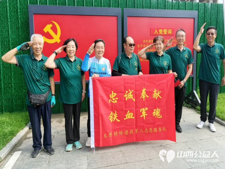 太原骑协老兵志愿者服务队以及太原骑协队友们在国民师范旧址庆祝八一建军节以此赓续红色血脉致敬峥嵘岁月 - 第6张 - 山西公益人 太原骑协老兵志愿者服务队以及太原骑协队友们在国民师范旧址庆祝八一建军节以此赓续红色血脉致敬峥嵘岁月 - 第6张
