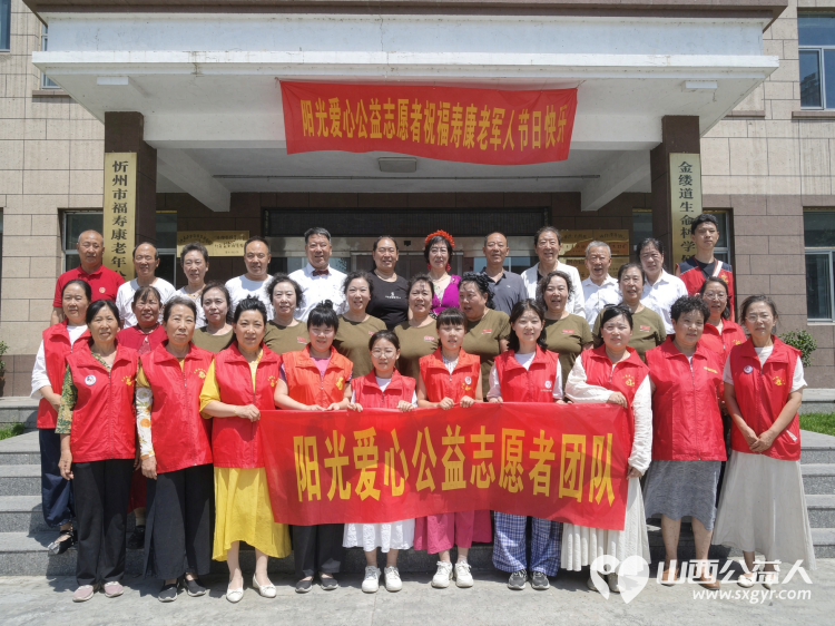 情暖八一致敬军魂----忻州市忻府区阳光爱心公益志愿服务队走进福寿康老年公寓为老军人们修剪头发修整指甲认真聆听老兵回忆往昔峥嵘岁月 - 第1张 - 山西公益人 情暖八一致敬军魂----忻州市忻府区阳光爱心公益志愿服务队走进福寿康老年公寓为老军人们修剪头发修整指甲认真聆听老兵回忆往昔峥嵘岁月 - 第1张