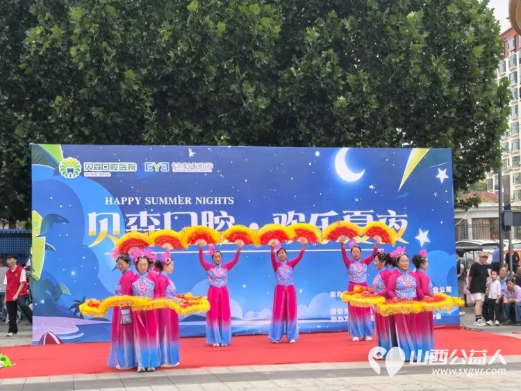 弘扬雷锋精神夏夜公益同行----长治市阳光困境儿童帮扶协会携贝森口腔消夏晚会走进潞州社区丰富了居民夏日文化生活送出免费健康服务 - 第6张