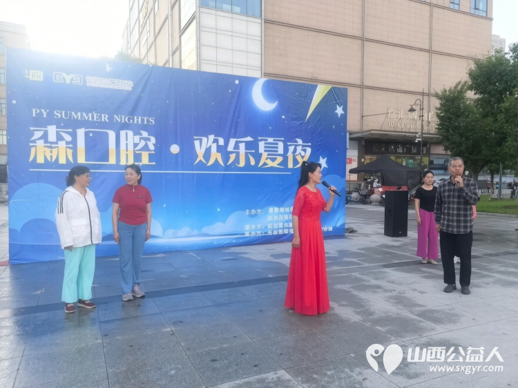 弘扬雷锋精神夏夜公益同行----长治市阳光困境儿童帮扶协会携贝森口腔消夏晚会走进潞州社区丰富了居民夏日文化生活送出免费健康服务 - 第4张