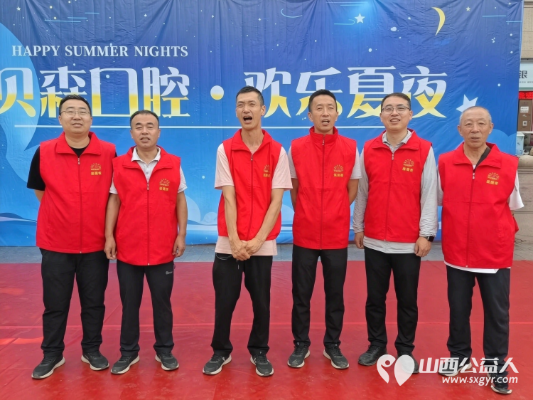 弘扬雷锋精神夏夜公益同行----长治市阳光困境儿童帮扶协会携贝森口腔消夏晚会走进潞州社区丰富了居民夏日文化生活送出免费健康服务 - 第3张
