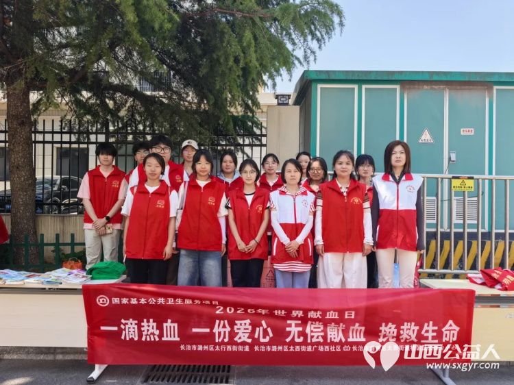 热血传递大爱志愿守护文明|长治市阳光困境儿童帮扶协会在长钢工会门口无偿献血志愿服务圆满收官 - 第1张 - 山西公益人 热血传递大爱志愿守护文明|长治市阳光困境儿童帮扶协会在长钢工会门口无偿献血志愿服务圆满收官 - 第1张