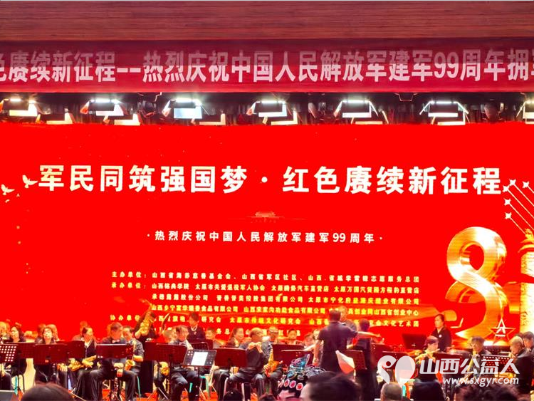 忠诚奉献铁血军魂----太原骑协退役军人志愿服务队参加省军区八一建军节活动和抗美援朝老兵吕良亲切交谈并观看精彩的文艺演出 - 第6张 - 山西公益人 忠诚奉献铁血军魂----太原骑协退役军人志愿服务队参加省军区八一建军节活动和抗美援朝老兵吕良亲切交谈并观看精彩的文艺演出 - 第6张