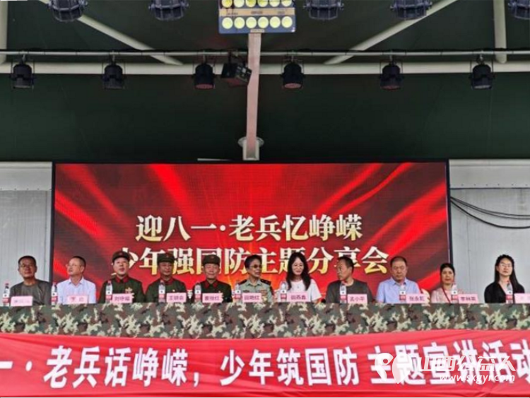 迎八一老兵忆峥嵘----少年强国防主题宣讲慰问活动在太原市圆满举行雷锋宣讲团山西分团组织开展宣讲团嘉宾成长营学员青年志愿者及基地教官代表共同参与本次红色研学活动 - 第2张 - 山西公益人 迎八一老兵忆峥嵘----少年强国防主题宣讲慰问活动在太原市圆满举行雷锋宣讲团山西分团组织开展宣讲团嘉宾成长营学员青年志愿者及基地教官代表共同参与本次红色研学活动 - 第2张