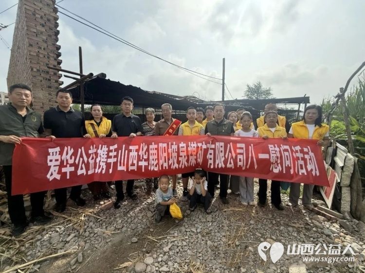 八一慰问老兵公益奉献温情----河曲县爱华公益志愿者协会携手山西华鹿阳坡泉煤矿有限公司开展八一关爱退伍军人慰问活动准备的大米白面食用油牛奶水果等慰问品 - 第2张 - 山西公益人 八一慰问老兵公益奉献温情----河曲县爱华公益志愿者协会携手山西华鹿阳坡泉煤矿有限公司开展八一关爱退伍军人慰问活动准备的大米白面食用油牛奶水果等慰问品 - 第2张
