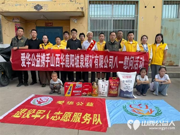 八一慰问老兵公益奉献温情----河曲县爱华公益志愿者协会携手山西华鹿阳坡泉煤矿有限公司开展八一关爱退伍军人慰问活动准备的大米白面食用油牛奶水果等慰问品 - 第1张 - 山西公益人 八一慰问老兵公益奉献温情----河曲县爱华公益志愿者协会携手山西华鹿阳坡泉煤矿有限公司开展八一关爱退伍军人慰问活动准备的大米白面食用油牛奶水果等慰问品 - 第1张