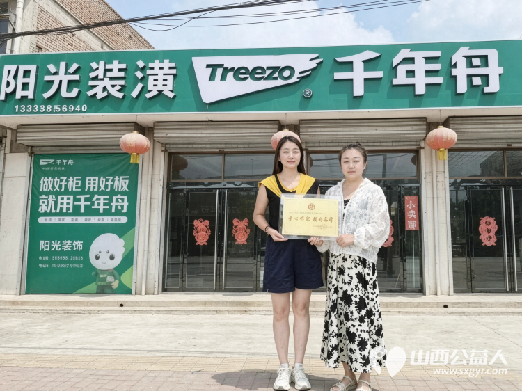 盛夏护航逐梦路善意温情暖全城----文水县爱心帮扶志愿者协会召开中高考爱心送考表彰会感谢你们以热忱之心参与这次爱心接力让这份温暖更加厚重绵长 - 第4张 - 山西公益人 盛夏护航逐梦路善意温情暖全城----文水县爱心帮扶志愿者协会召开中高考爱心送考表彰会感谢你们以热忱之心参与这次爱心接力让这份温暖更加厚重绵长 - 第4张