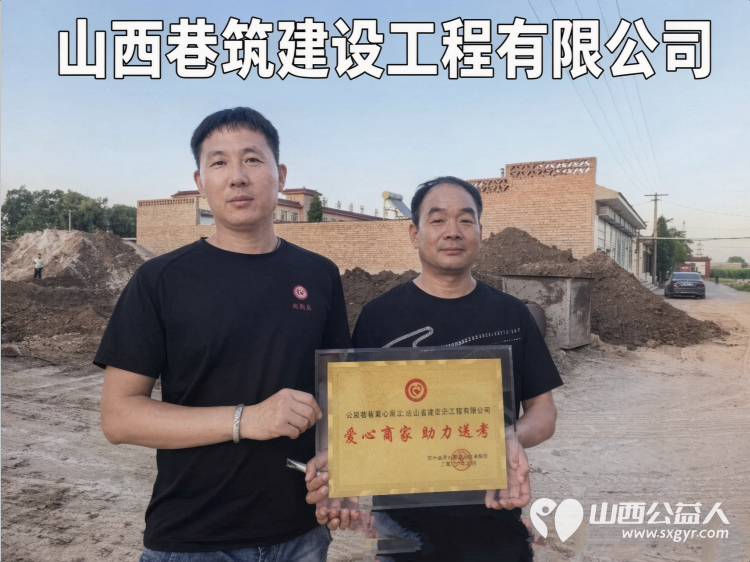 盛夏护航逐梦路善意温情暖全城----文水县爱心帮扶志愿者协会召开中高考爱心送考表彰会感谢你们以热忱之心参与这次爱心接力让这份温暖更加厚重绵长 - 第2张 - 山西公益人 盛夏护航逐梦路善意温情暖全城----文水县爱心帮扶志愿者协会召开中高考爱心送考表彰会感谢你们以热忱之心参与这次爱心接力让这份温暖更加厚重绵长 - 第2张