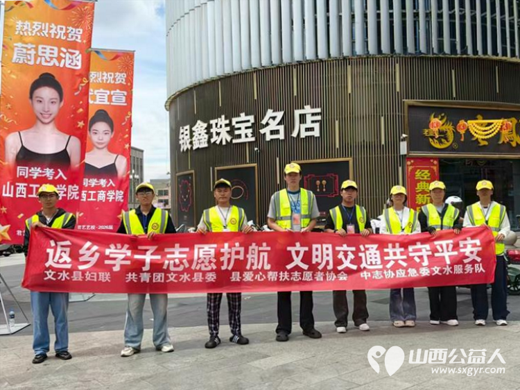 8月2日3日文水县妇联共青团文水县委文水县爱心帮扶志愿者协会突击队的志愿者继续值守东门红绿灯下疏导交通维护通行秩序 - 第1张 - 山西公益人 8月2日3日文水县妇联共青团文水县委文水县爱心帮扶志愿者协会突击队的志愿者继续值守东门红绿灯下疏导交通维护通行秩序 - 第1张