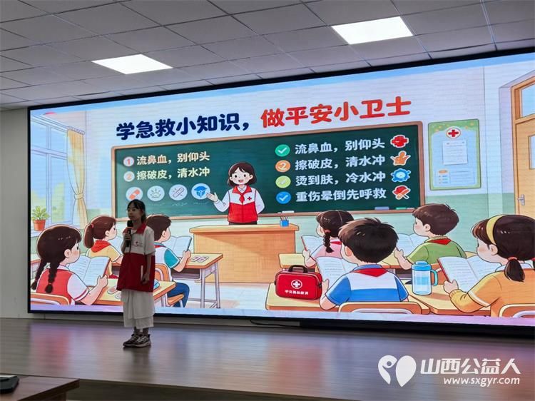 第五届山西省红十字小小宣讲员在太原圆满结营从招募发布笔试面试系统培训严格考核孩子们再到一次次线下公益宣讲收获了知识勇气友谊与一份少年担当 - 第14张 - 山西公益人 第五届山西省红十字小小宣讲员在太原圆满结营从招募发布笔试面试系统培训严格考核孩子们再到一次次线下公益宣讲收获了知识勇气友谊与一份少年担当 - 第14张