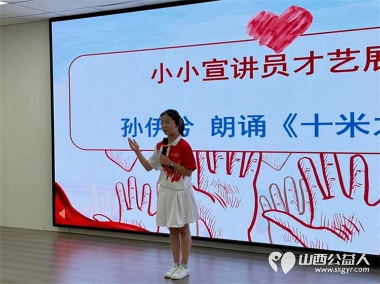 第五届山西省红十字小小宣讲员在太原圆满结营从招募发布笔试面试系统培训严格考核孩子们再到一次次线下公益宣讲收获了知识勇气友谊与一份少年担当 - 第11张 - 山西公益人 第五届山西省红十字小小宣讲员在太原圆满结营从招募发布笔试面试系统培训严格考核孩子们再到一次次线下公益宣讲收获了知识勇气友谊与一份少年担当 - 第11张