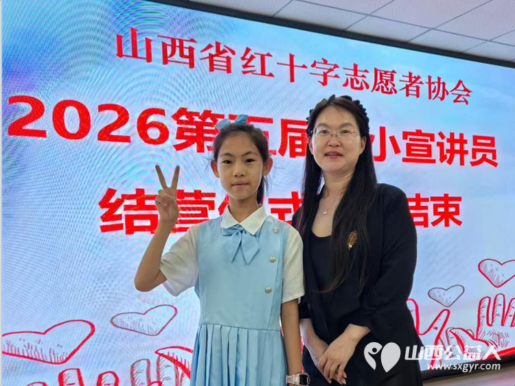 第五届山西省红十字小小宣讲员在太原圆满结营从招募发布笔试面试系统培训严格考核孩子们再到一次次线下公益宣讲收获了知识勇气友谊与一份少年担当 - 第8张 - 山西公益人 第五届山西省红十字小小宣讲员在太原圆满结营从招募发布笔试面试系统培训严格考核孩子们再到一次次线下公益宣讲收获了知识勇气友谊与一份少年担当 - 第8张