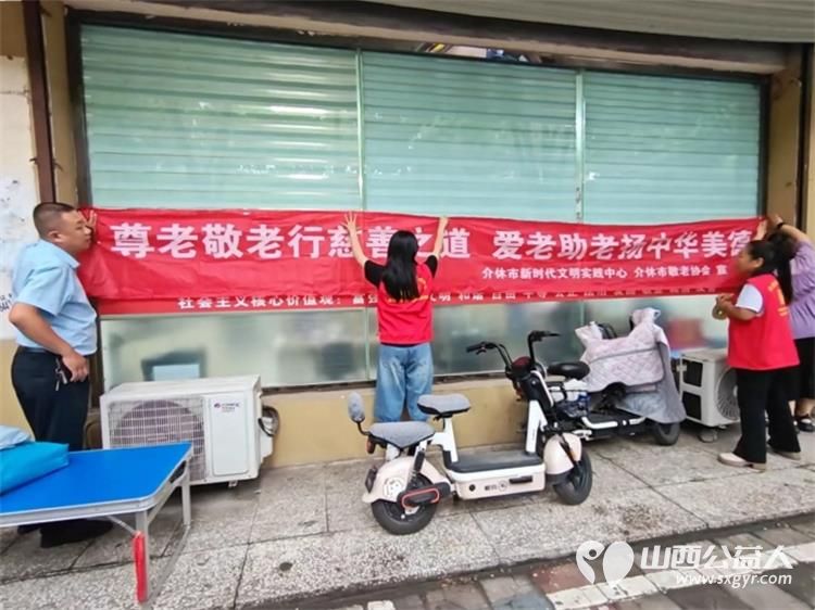 志愿服务进社区健康活动暖人心----2026年8月5日介休市敬老协会走进北坛街道花园街社区为社区所有老人爱心理发义诊等多项贴心服务 - 第3张