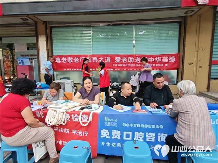 志愿服务进社区健康活动暖人心----2026年8月5日介休市敬老协会走进北坛街道花园街社区为社区所有老人爱心理发义诊等多项贴心服务 - 第31张