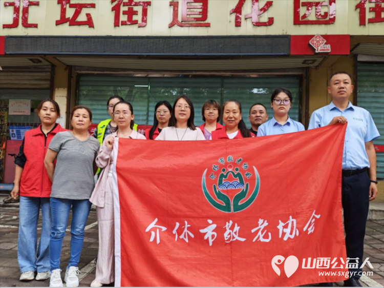 志愿服务进社区健康活动暖人心----2026年8月5日介休市敬老协会走进北坛街道花园街社区为社区所有老人爱心理发义诊等多项贴心服务 - 第1张