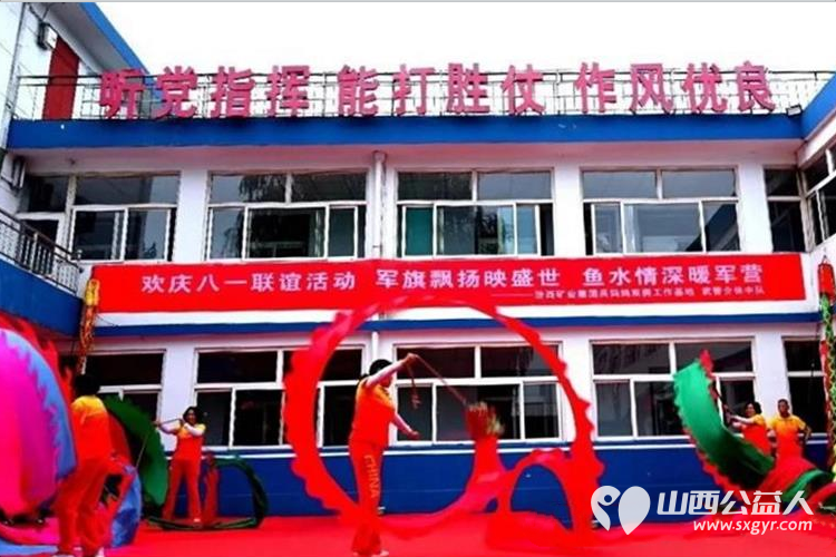 介休市老年体协舞龙专委会携手介休市梁秀娥兵妈妈团队走进武警介休中队开展八一拥军慰问演出 - 第6张 - 山西公益人 介休市老年体协舞龙专委会携手介休市梁秀娥兵妈妈团队走进武警介休中队开展八一拥军慰问演出 - 第6张