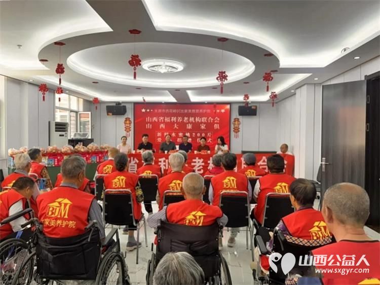 炎炎夏日送甜桃爱心善举暖人心----山西省福利养老机构联合会携山西大康家俱公司来杏花岭区比家美慈爱养护院开展爱心捐赠活动为长者送来20箱共计两百多斤新鲜桃子 - 第3张 - 山西公益人 炎炎夏日送甜桃爱心善举暖人心----山西省福利养老机构联合会携山西大康家俱公司来杏花岭区比家美慈爱养护院开展爱心捐赠活动为长者送来20箱共计两百多斤新鲜桃子 - 第3张