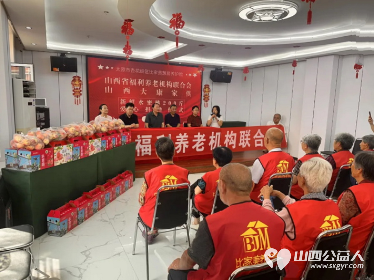 炎炎夏日送甜桃爱心善举暖人心----山西省福利养老机构联合会携山西大康家俱公司来杏花岭区比家美慈爱养护院开展爱心捐赠活动为长者送来20箱共计两百多斤新鲜桃子 - 第5张 - 山西公益人 炎炎夏日送甜桃爱心善举暖人心----山西省福利养老机构联合会携山西大康家俱公司来杏花岭区比家美慈爱养护院开展爱心捐赠活动为长者送来20箱共计两百多斤新鲜桃子 - 第5张