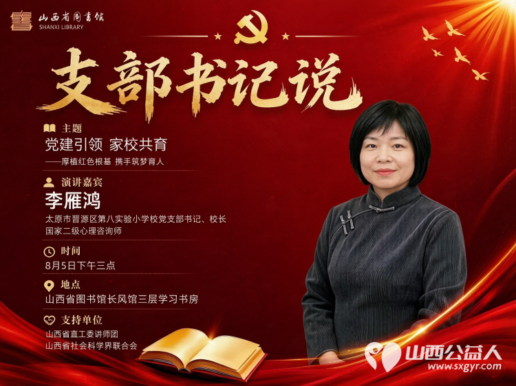 晨光里的问候岁月里的陪伴----中国妇女报记录山西省太原市晋源区第八实验小学校党支部书记校长李雁鸿 - 第4张 - 山西公益人 晨光里的问候岁月里的陪伴----中国妇女报记录山西省太原市晋源区第八实验小学校党支部书记校长李雁鸿 - 第4张