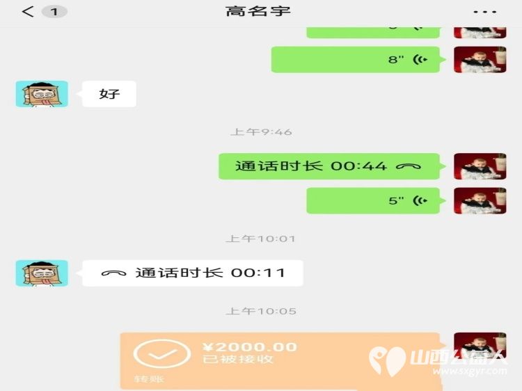 八年爱心相守圆梦青春启航----石楼县青年志愿者协会和国良关爱基金助力高名宇圆梦大学送去2000元助学金祝贺他成功考入中国民航大学 - 第6张 - 山西公益人 八年爱心相守圆梦青春启航----石楼县青年志愿者协会和国良关爱基金助力高名宇圆梦大学送去2000元助学金祝贺他成功考入中国民航大学 - 第6张