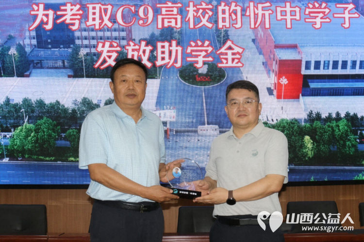 温情助学爱满忻中----爱心人士温建斌先生为2026年130名考取C9高校的忻中学子发放助学金以暖心善举助力青年学子扬帆远航 - 第6张 - 山西公益人 温情助学爱满忻中----爱心人士温建斌先生为2026年130名考取C9高校的忻中学子发放助学金以暖心善举助力青年学子扬帆远航 - 第6张