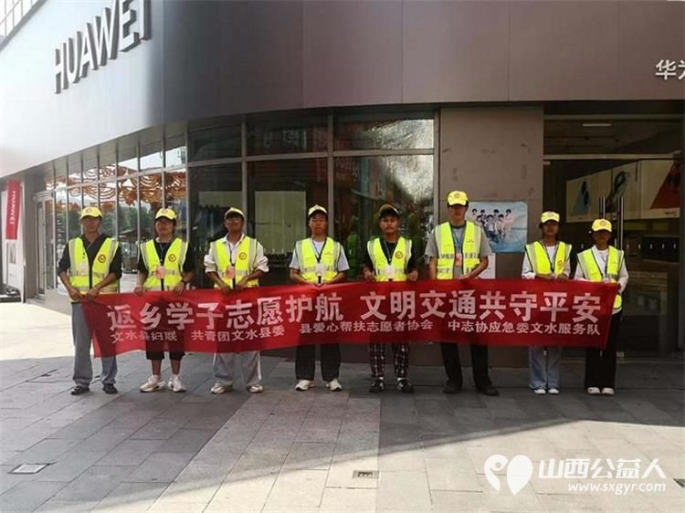 文水县爱心帮扶志愿者协会突击队的志愿者8月6日继续在东门红绿灯下疏导交通维护通行秩序现场劝导市民文明出行 - 第1张