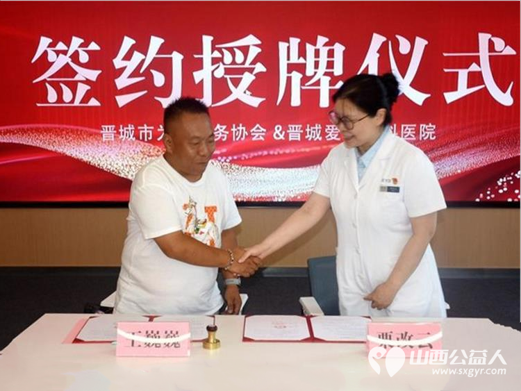 携手护银龄睛彩筑光明｜晋城市为老服务协会与晋城爱尔眼科医院圆满举行战略合作授牌仪式共同为全市老年人提供专业普惠长效的眼健康医疗服务 - 第10张