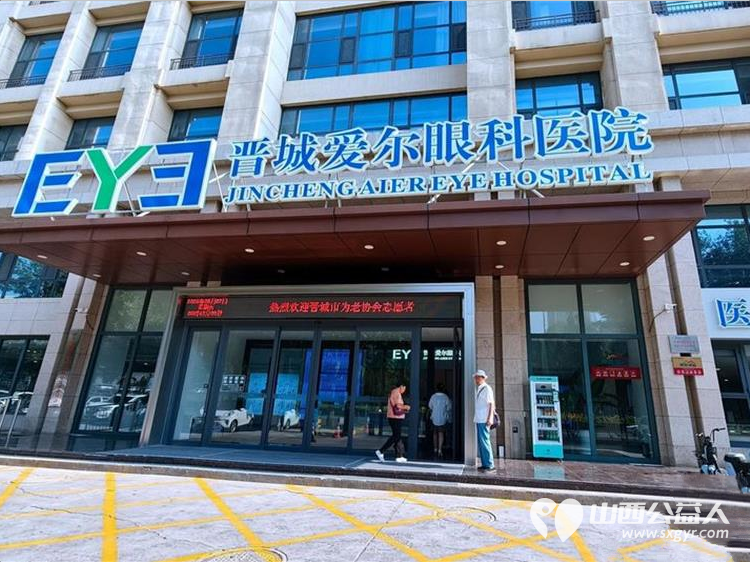 携手护银龄睛彩筑光明｜晋城市为老服务协会与晋城爱尔眼科医院圆满举行战略合作授牌仪式共同为全市老年人提供专业普惠长效的眼健康医疗服务 - 第21张
