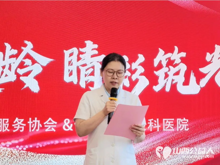 携手护银龄睛彩筑光明｜晋城市为老服务协会与晋城爱尔眼科医院圆满举行战略合作授牌仪式共同为全市老年人提供专业普惠长效的眼健康医疗服务 - 第8张