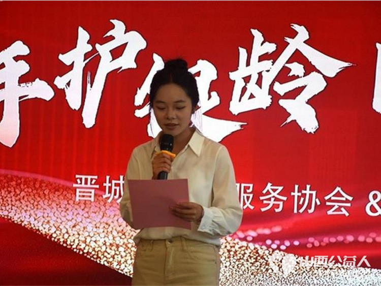 携手护银龄睛彩筑光明｜晋城市为老服务协会与晋城爱尔眼科医院圆满举行战略合作授牌仪式共同为全市老年人提供专业普惠长效的眼健康医疗服务 - 第4张