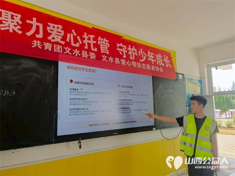 8月8日为切实解决辖区群众暑期青少年看护难问题共青团文水县委联合文水县爱心帮扶志愿者协会暑期公益托管项目岳村学校爱心托管班进行中 - 第4张 - 山西公益人 8月8日为切实解决辖区群众暑期青少年看护难问题共青团文水县委联合文水县爱心帮扶志愿者协会暑期公益托管项目岳村学校爱心托管班进行中 - 第4张