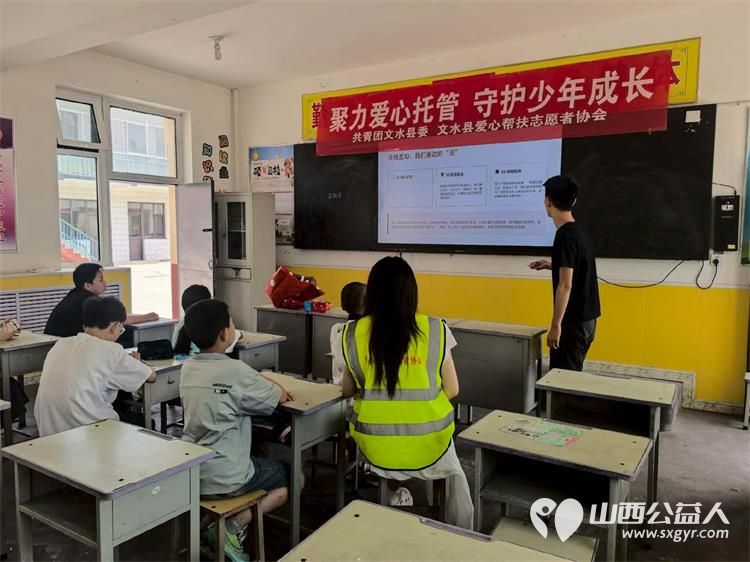 8月8日为切实解决辖区群众暑期青少年看护难问题共青团文水县委联合文水县爱心帮扶志愿者协会暑期公益托管项目岳村学校爱心托管班进行中 - 第3张 - 山西公益人 8月8日为切实解决辖区群众暑期青少年看护难问题共青团文水县委联合文水县爱心帮扶志愿者协会暑期公益托管项目岳村学校爱心托管班进行中 - 第3张