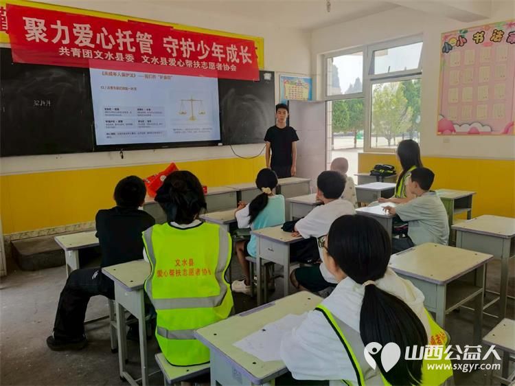 8月8日为切实解决辖区群众暑期青少年看护难问题共青团文水县委联合文水县爱心帮扶志愿者协会暑期公益托管项目岳村学校爱心托管班进行中 - 第5张 - 山西公益人 8月8日为切实解决辖区群众暑期青少年看护难问题共青团文水县委联合文水县爱心帮扶志愿者协会暑期公益托管项目岳村学校爱心托管班进行中 - 第5张