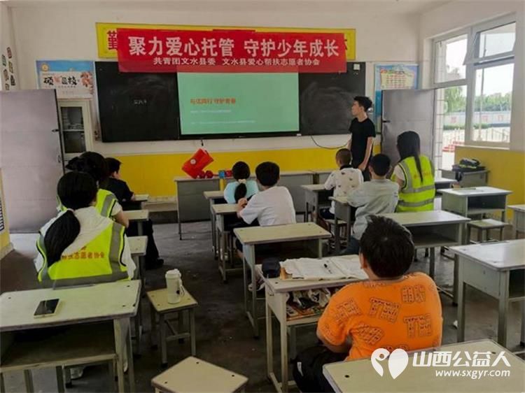 8月8日为切实解决辖区群众暑期青少年看护难问题共青团文水县委联合文水县爱心帮扶志愿者协会暑期公益托管项目岳村学校爱心托管班进行中 - 第1张 - 山西公益人 8月8日为切实解决辖区群众暑期青少年看护难问题共青团文水县委联合文水县爱心帮扶志愿者协会暑期公益托管项目岳村学校爱心托管班进行中 - 第1张