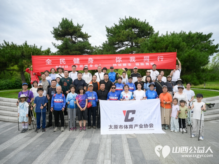持杖健走扬帆晋阳----太原市持杖越野行走比赛已举办了五届太原市体育产业协会举办越野行走活动诚邀广大运动爱好者齐聚晋阳湖畔持杖健走 - 第1张