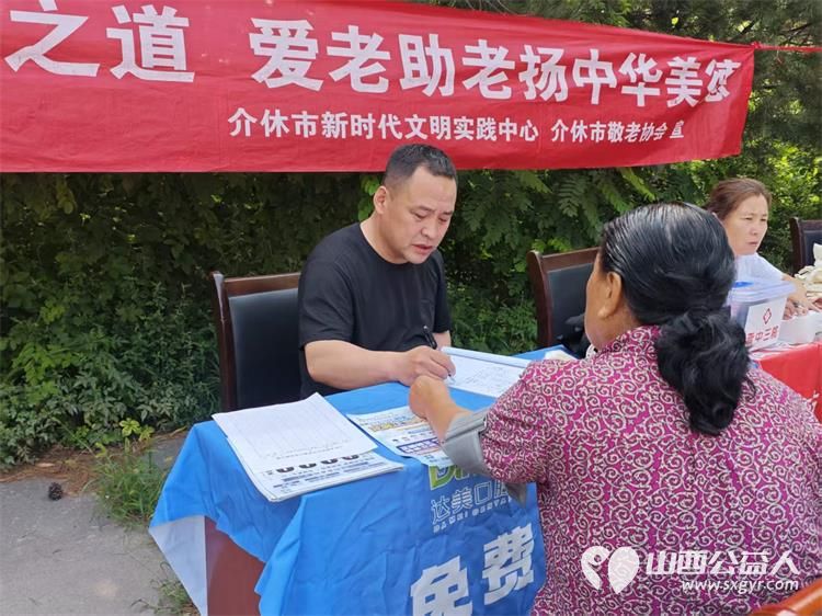 介休市敬老协会敬老爱老助老活动2026年8月8日走进宋古乡南张家庄村为老人提供爱心理发体检等服务用贴心志愿服务传递敬老爱老的温暖力量 - 第12张 - 山西公益人 介休市敬老协会敬老爱老助老活动2026年8月8日走进宋古乡南张家庄村为老人提供爱心理发体检等服务用贴心志愿服务传递敬老爱老的温暖力量 - 第12张