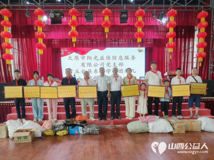 太原市阳光益佳信息服务有限公司组织多家爱心企业一对一助学公益活动走进五台县东雷学校为50余名困境学生送上15000余元助学金及生活物资以公益温暖乡村少年的逐梦征途 - 第4张