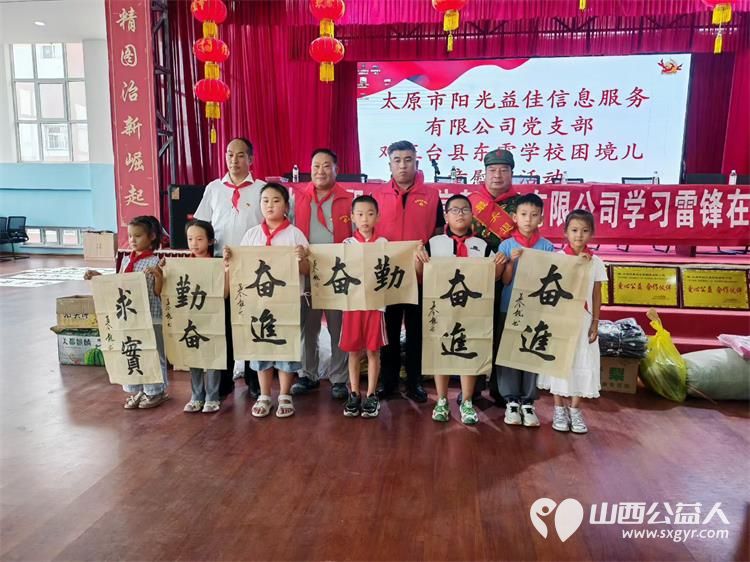 太原市阳光益佳信息服务有限公司组织多家爱心企业一对一助学公益活动走进五台县东雷学校为50余名困境学生送上15000余元助学金及生活物资以公益温暖乡村少年的逐梦征途 - 第19张