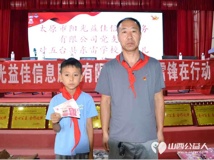 太原市阳光益佳信息服务有限公司组织多家爱心企业一对一助学公益活动走进五台县东雷学校为50余名困境学生送上15000余元助学金及生活物资以公益温暖乡村少年的逐梦征途 - 第22张