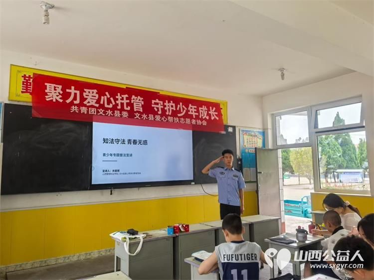 聚力爱心托管守护少年成长----文水县爱心帮扶志愿者协会会员米嘉城在岳村学校完成知法守法青春无惑青少年普法宣讲以青年微光守护乡村少年平安暑假 - 第2张