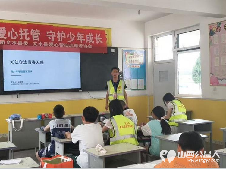 聚力爱心托管守护少年成长----文水县爱心帮扶志愿者协会会员米嘉城在岳村学校完成知法守法青春无惑青少年普法宣讲以青年微光守护乡村少年平安暑假 - 第3张