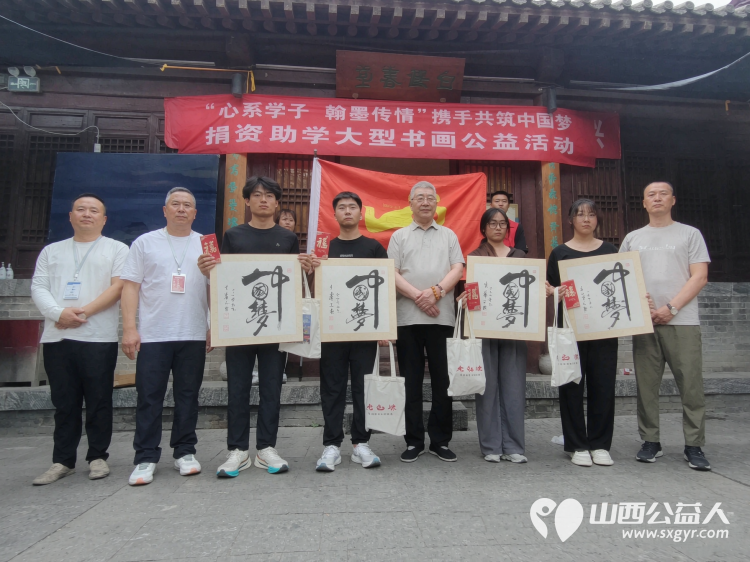 书香传大爱文脉育青年|山西秀容书院博物馆联合忻州爱心公益志愿协会、北京颐和谦德书画院开展公益助学筑梦活动为四名重点帮扶学子发放助学金 - 第3张 - 山西公益人 书香传大爱文脉育青年|山西秀容书院博物馆联合忻州爱心公益志愿协会、北京颐和谦德书画院开展公益助学筑梦活动为四名重点帮扶学子发放助学金 - 第3张