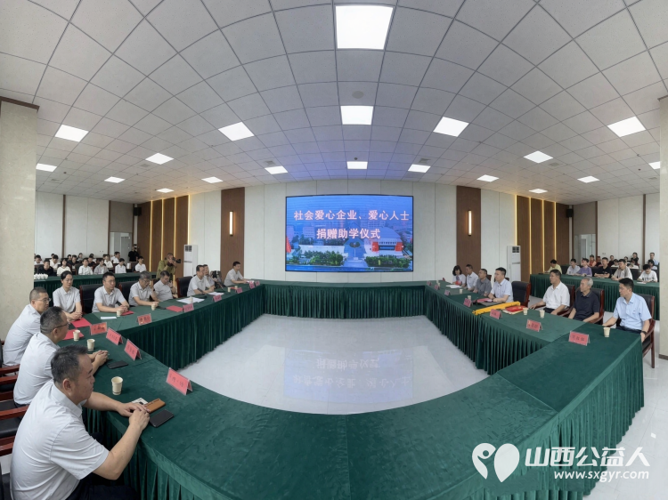 善行暖忻中助学筑芳华----建设银行忻州分行、正大书店、秀容书院山长院爱心人士向忻州一中捐赠助学为校园育人事业注入了温暖力量 - 第4张 - 山西公益人 善行暖忻中助学筑芳华----建设银行忻州分行、正大书店、秀容书院山长院爱心人士向忻州一中捐赠助学为校园育人事业注入了温暖力量 - 第4张