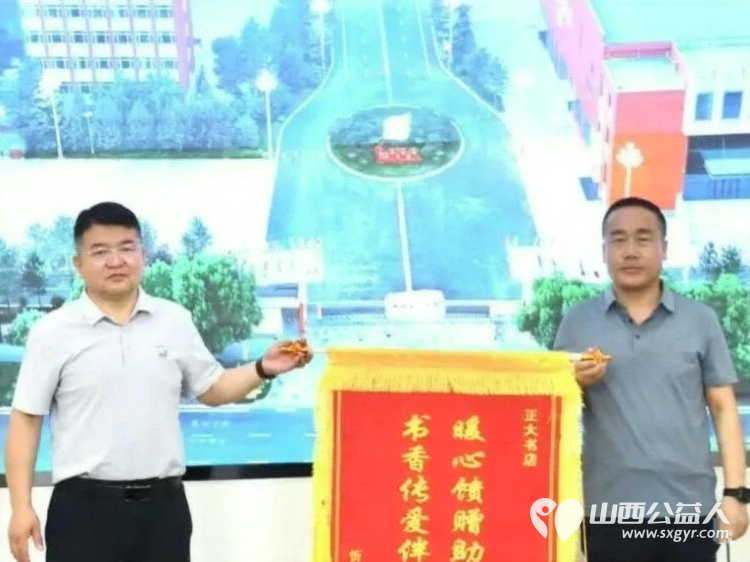 善行暖忻中助学筑芳华----建设银行忻州分行、正大书店、秀容书院山长院爱心人士向忻州一中捐赠助学为校园育人事业注入了温暖力量 - 第10张 - 山西公益人 善行暖忻中助学筑芳华----建设银行忻州分行、正大书店、秀容书院山长院爱心人士向忻州一中捐赠助学为校园育人事业注入了温暖力量 - 第10张