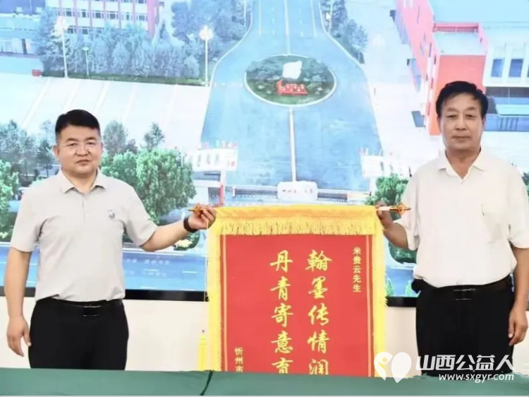 善行暖忻中助学筑芳华----建设银行忻州分行、正大书店、秀容书院山长院爱心人士向忻州一中捐赠助学为校园育人事业注入了温暖力量 - 第11张 - 山西公益人 善行暖忻中助学筑芳华----建设银行忻州分行、正大书店、秀容书院山长院爱心人士向忻州一中捐赠助学为校园育人事业注入了温暖力量 - 第11张