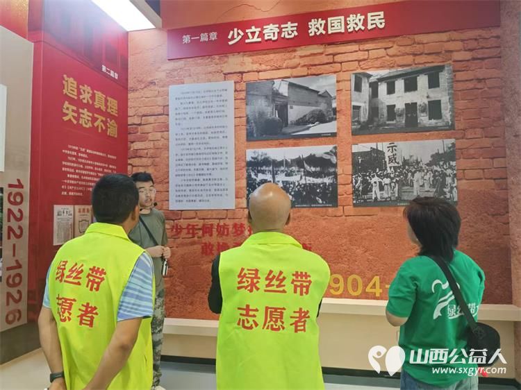 追寻红色足迹传承初心使命----晋城市绿丝带志愿者协会赴北堆村孔祥桢纪念馆开展红色研学活动真切体会共产党人跨越时代的初心力量与使命担当 - 第27张 - 山西公益人 追寻红色足迹传承初心使命----晋城市绿丝带志愿者协会赴北堆村孔祥桢纪念馆开展红色研学活动真切体会共产党人跨越时代的初心力量与使命担当 - 第27张